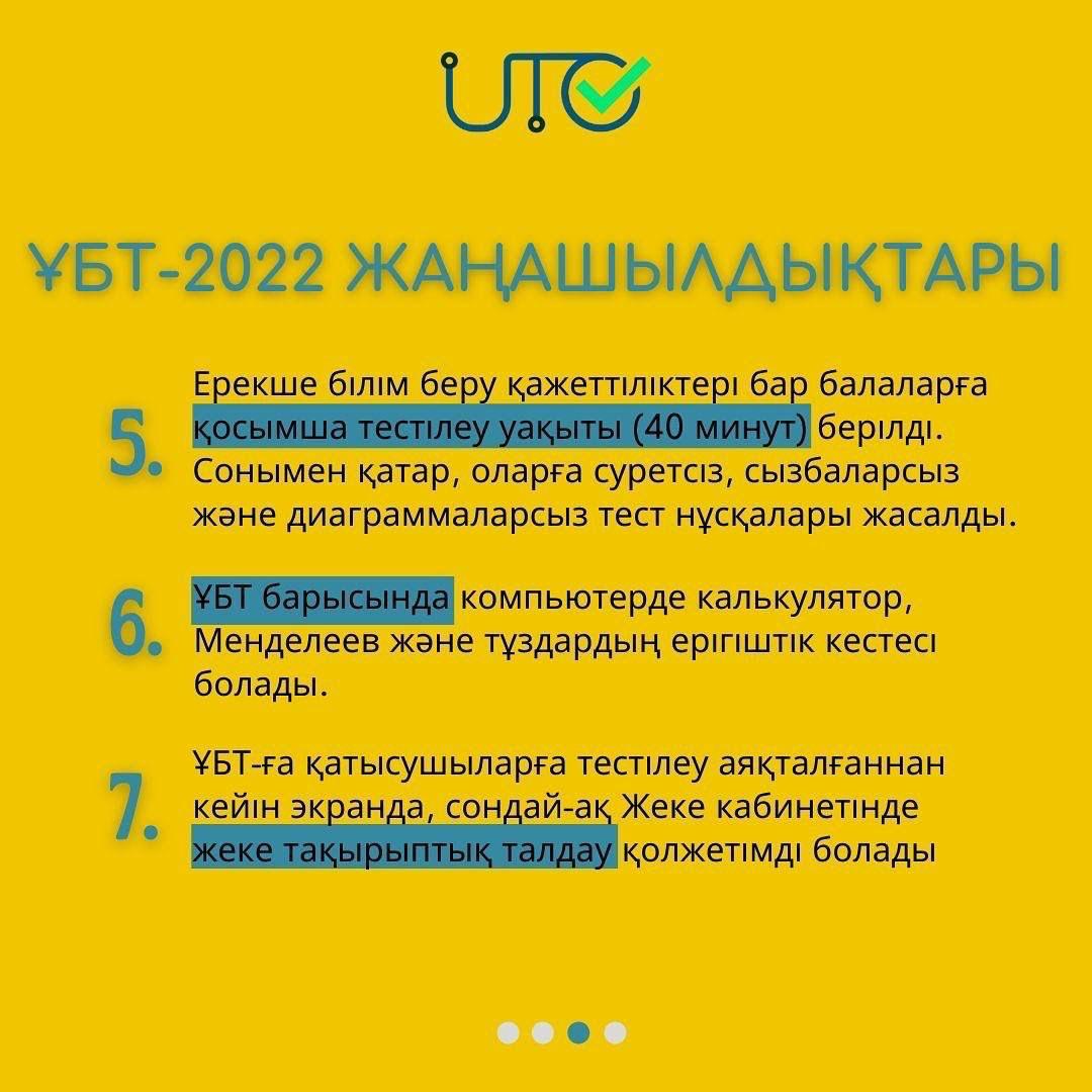 UNT -2022